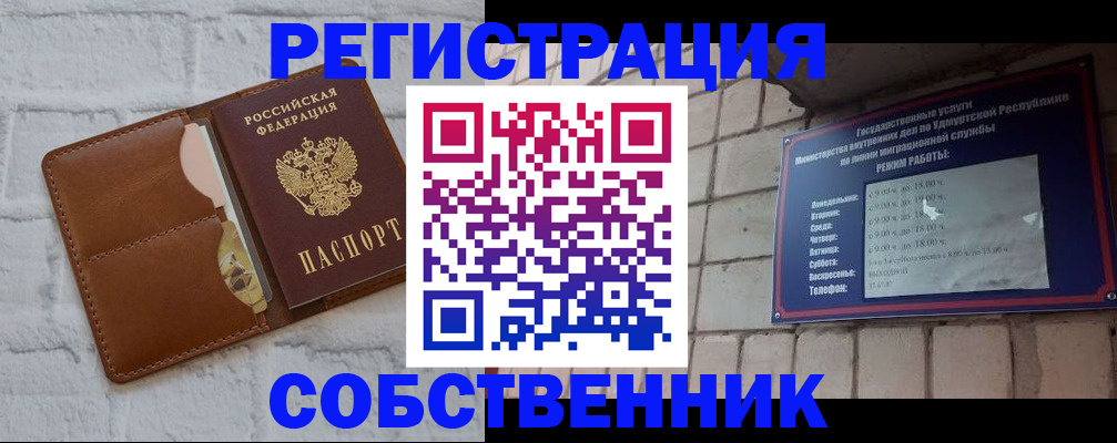 прописка 2025 в Нариманове