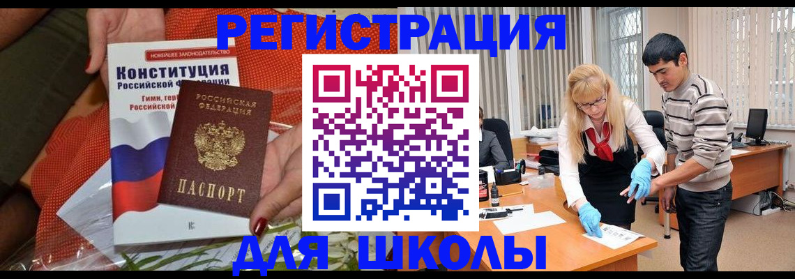 купить прописку в Нариманове