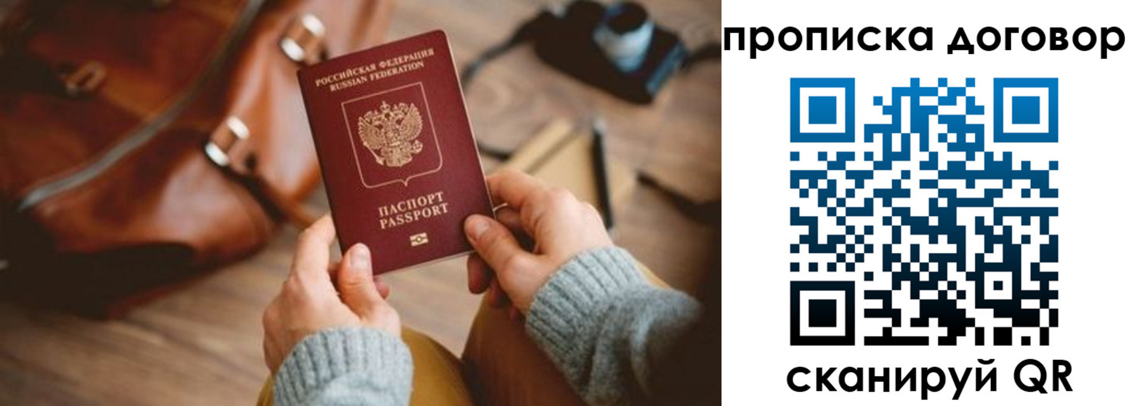 регистрация в Нариманове