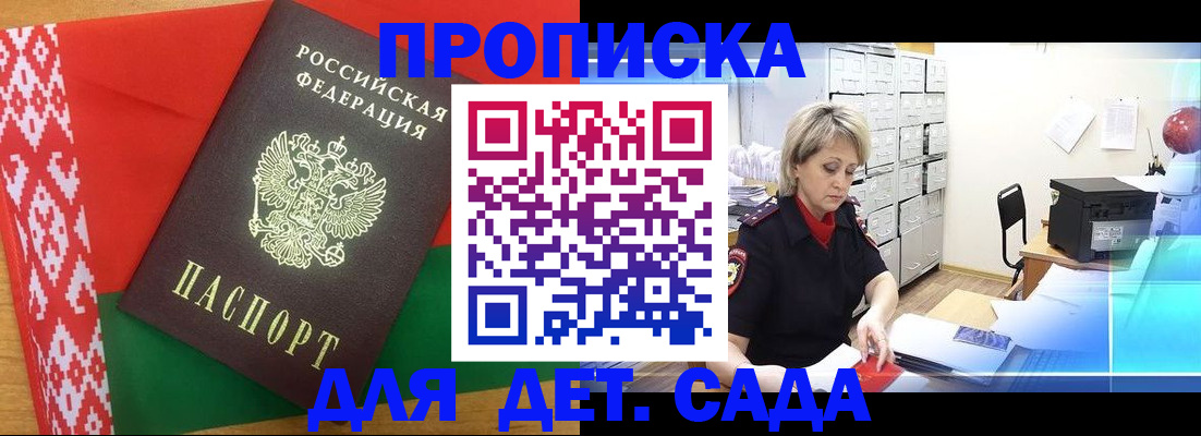 временная регистрация собственник в Нариманове